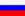 Русский